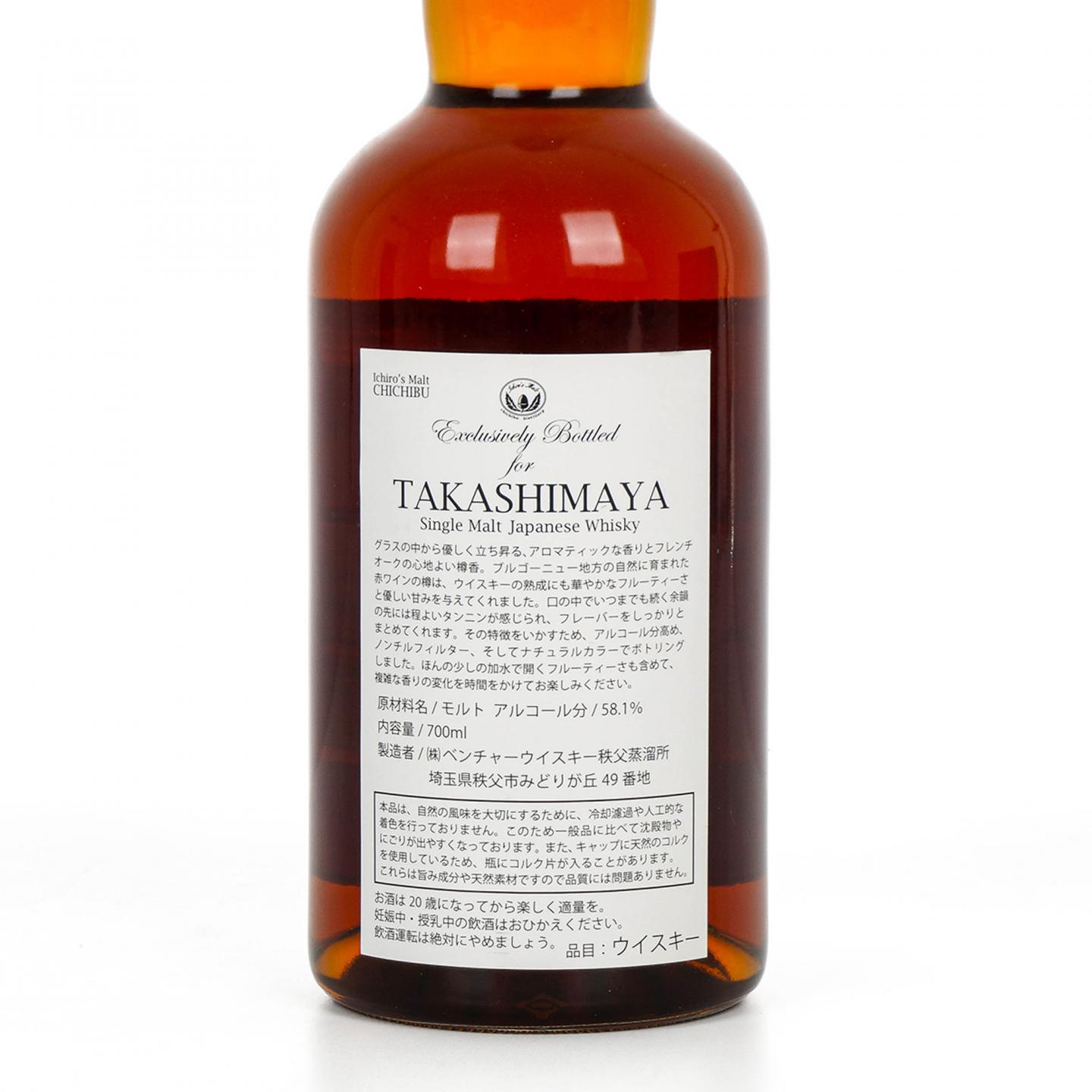 秩父 2012-2020 Takashimaya #9122 非原盒