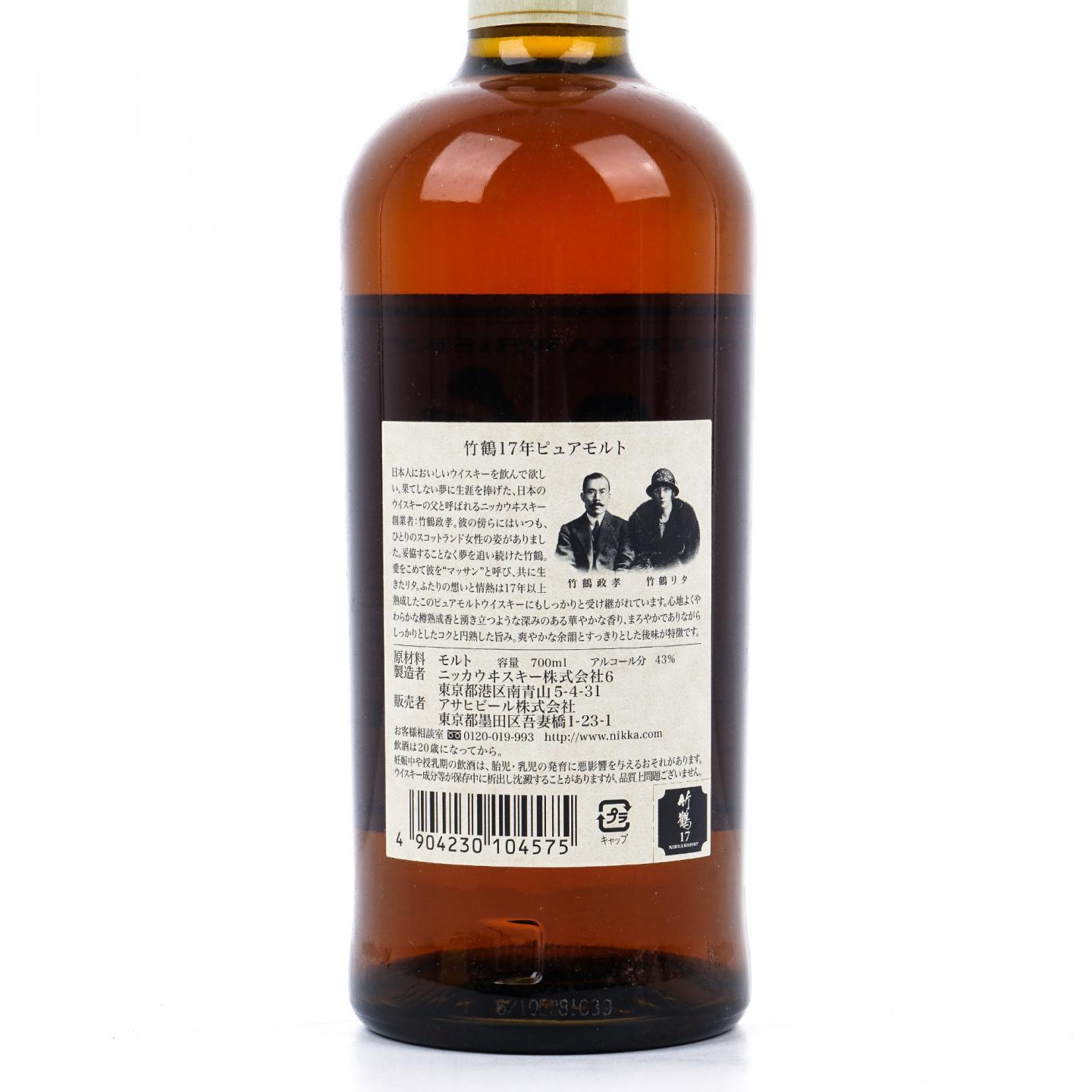 竹鹤 17年 Pure Malt