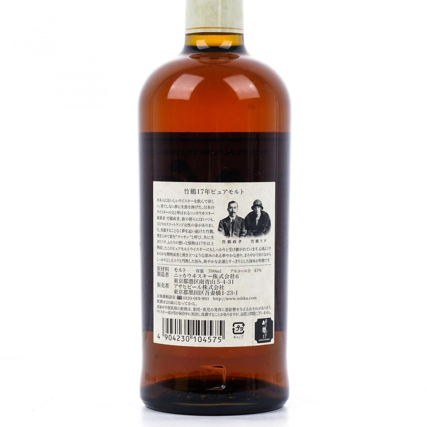 竹鹤 17年 Pure Malt 700ml