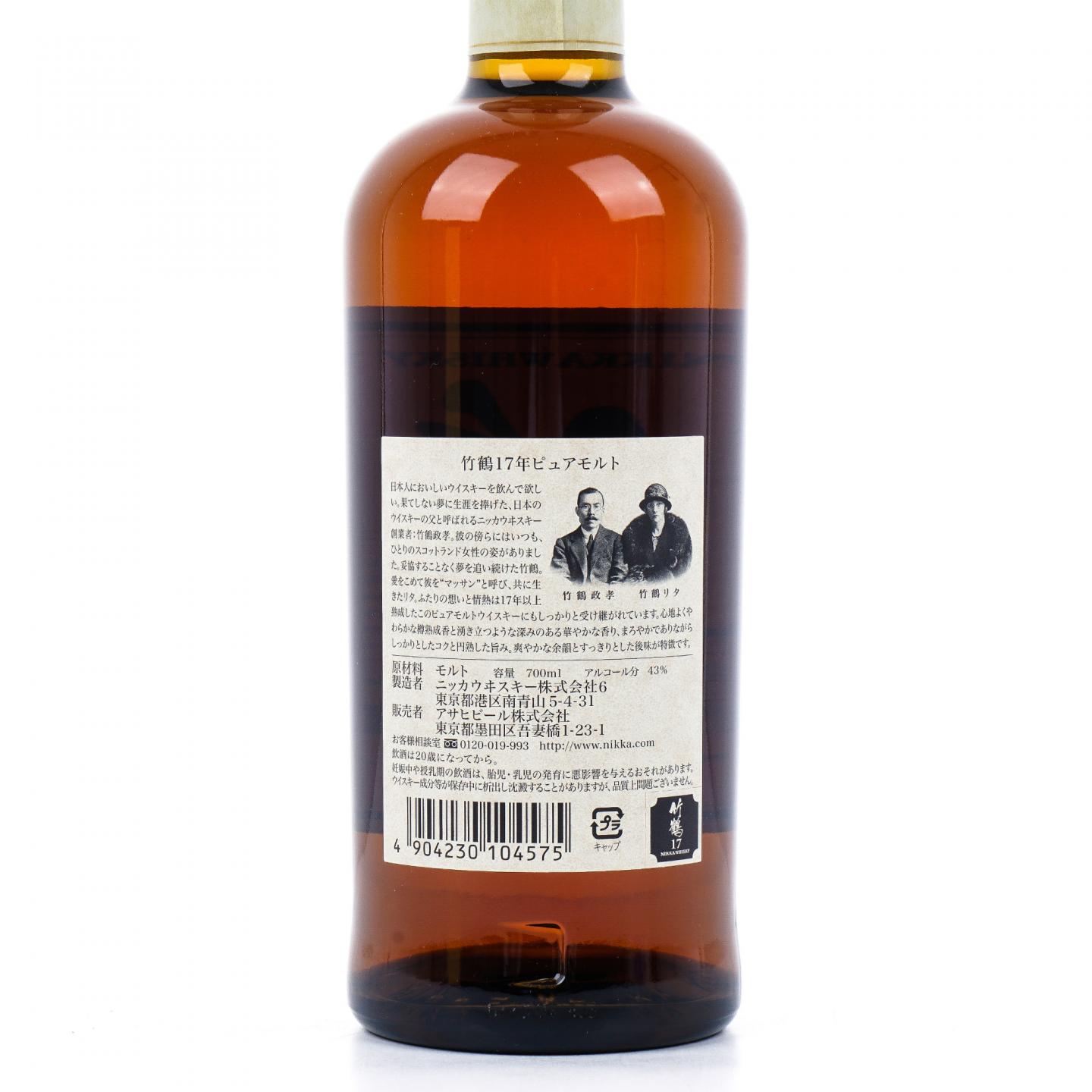 竹鹤 17年 Pure Malt 700ML