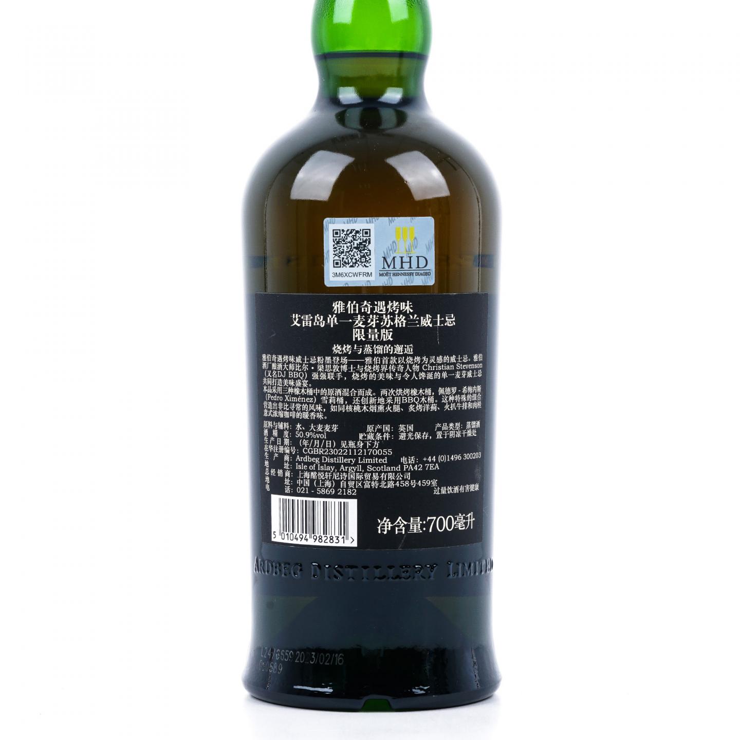 Ardbeg 阿贝 2023 BizarreBQ 国行