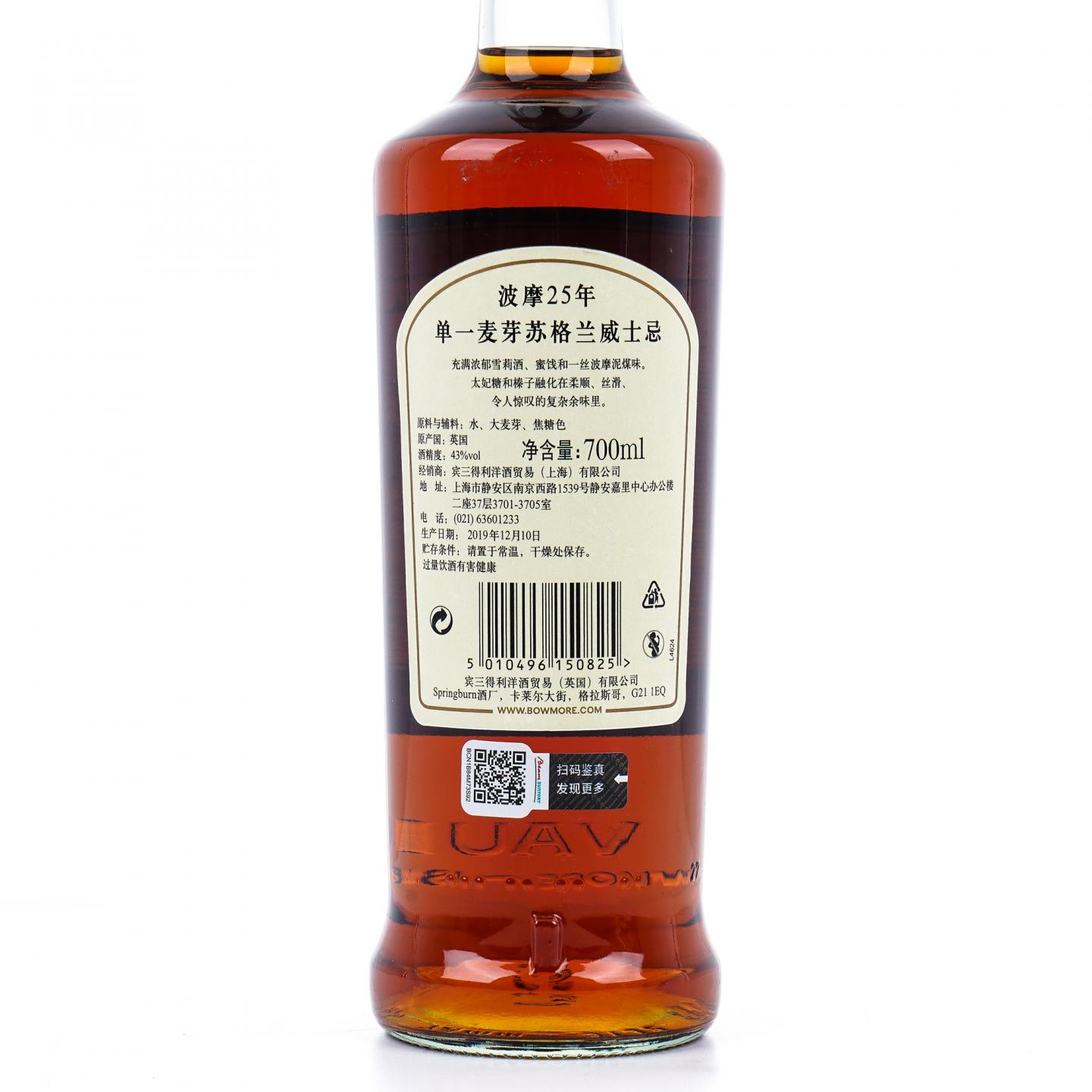Bowmore 波摩 25年 2019 单一麦芽