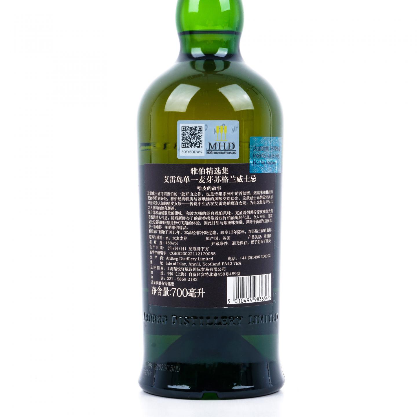 Ardbeg 阿贝 13年 Anthology 希腊神话系列 首版