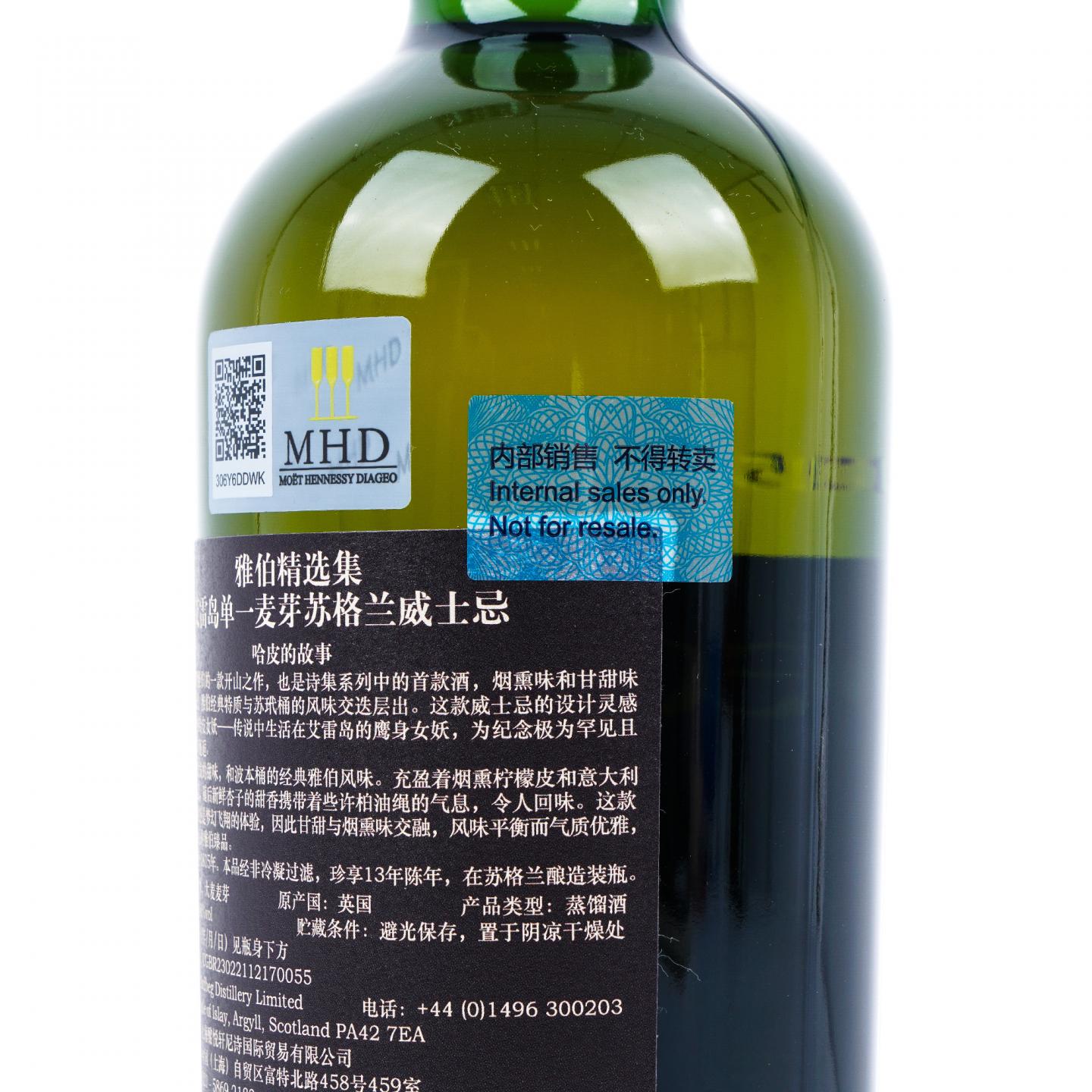 Ardbeg 阿贝 13年 Anthology 希腊神话系列 首版