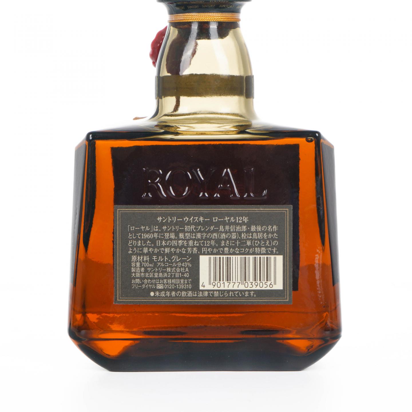 三得利 Royal 12年 金花标 调和