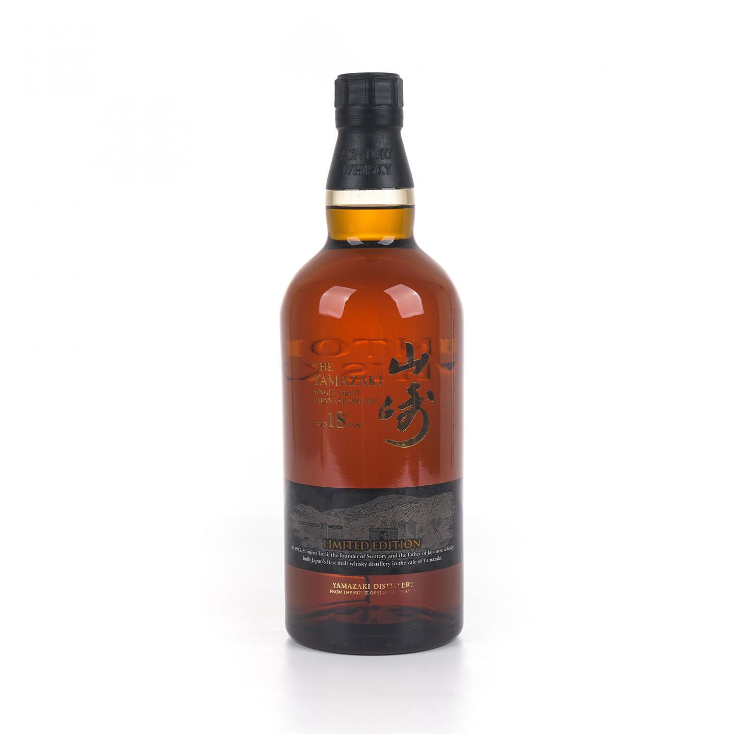 山崎 18年 Limited Edition 限量版