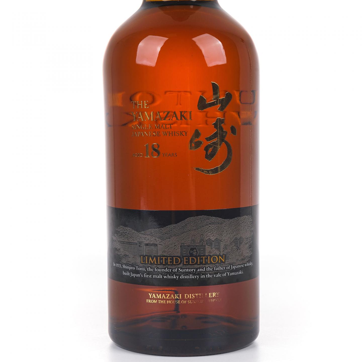 山崎 18年 Limited Edition 限量版