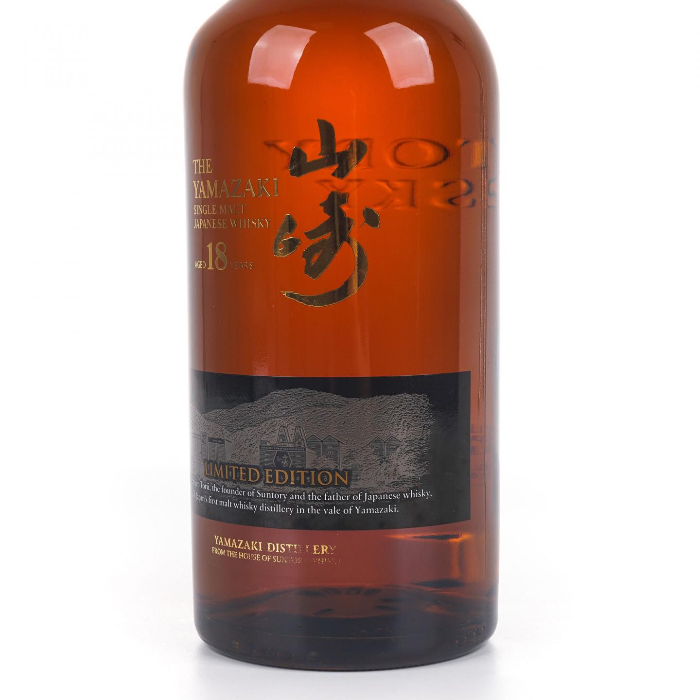 山崎 18年 Limited Edition 限量版