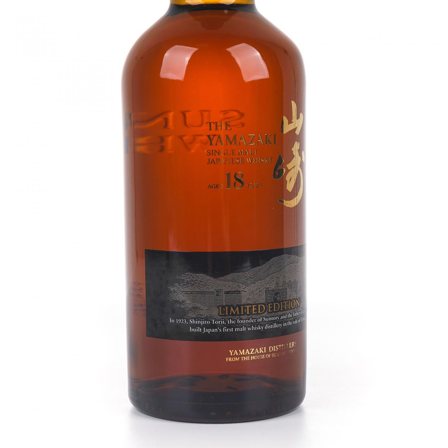 山崎 18年 Limited Edition 限量版
