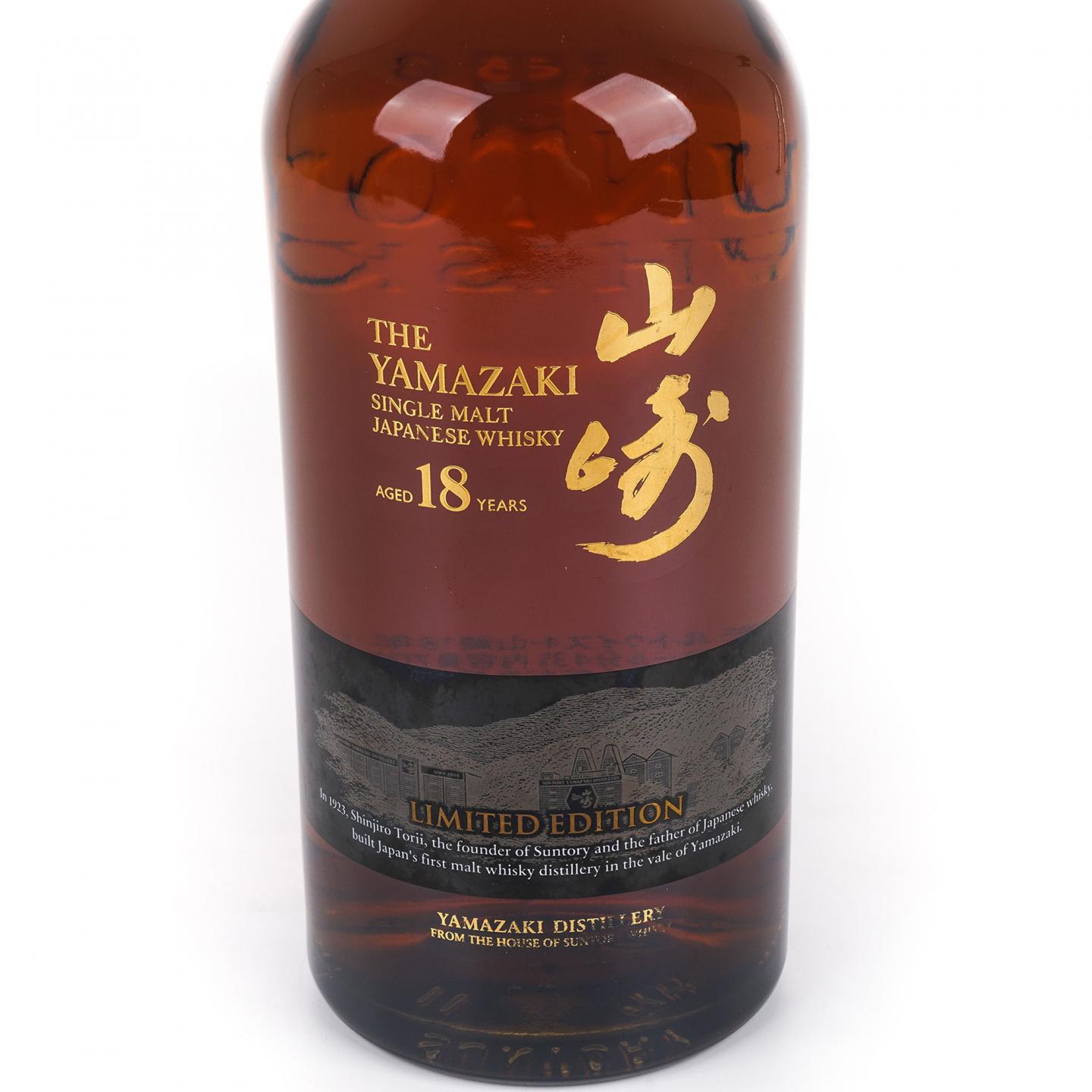 山崎 18年 Limited Edition 限量版