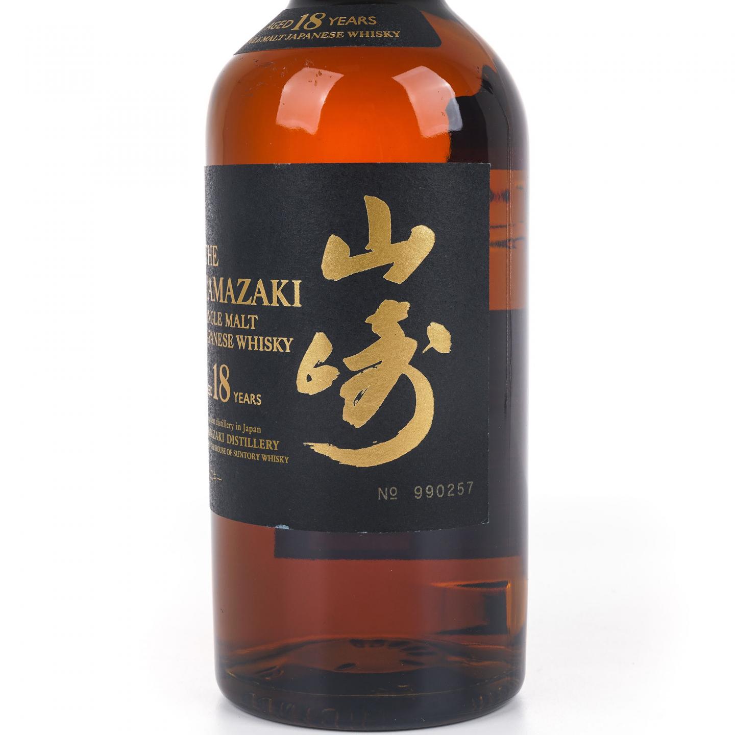 山崎 18年 金字黑标 No.990257