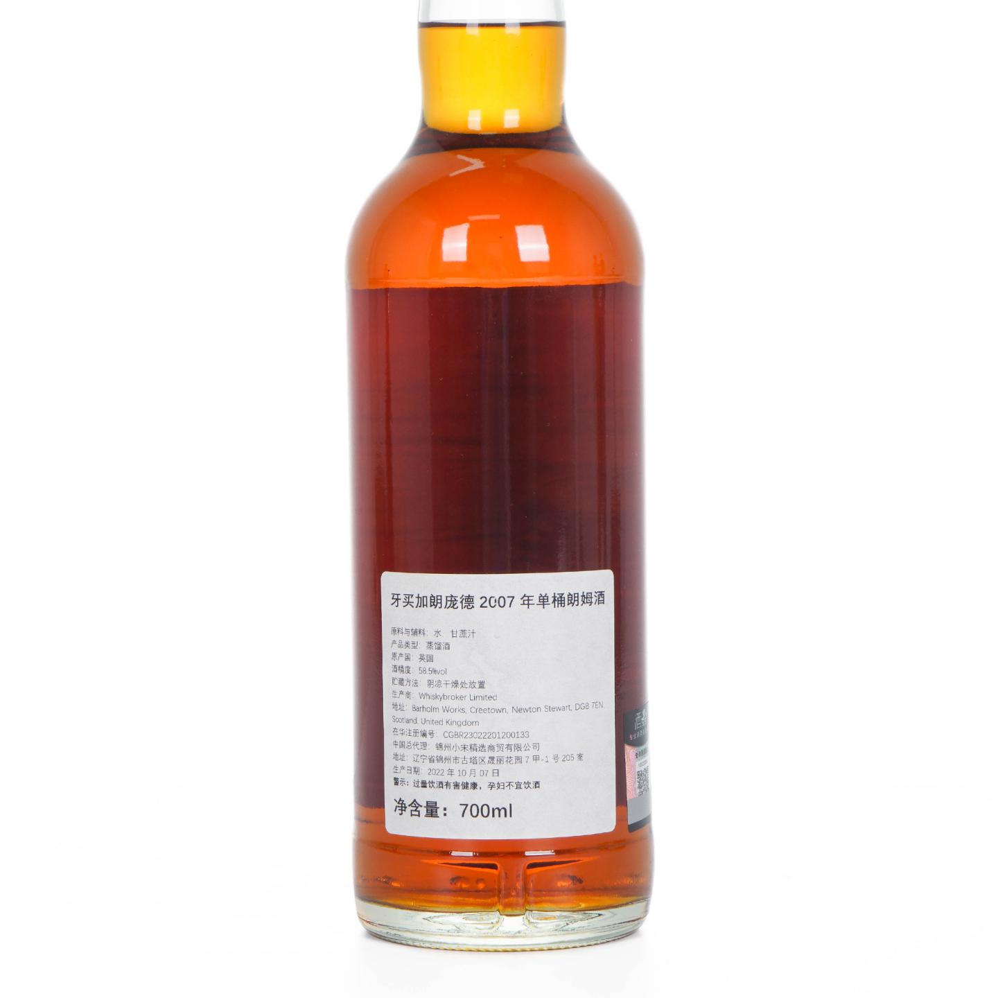 Long Pond 14年 2007-2020 牙买加朗姆酒 “巢”