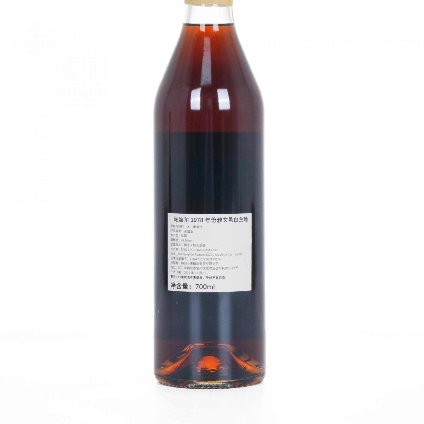 Domaine de papolle 1978-2024 年份雅文邑