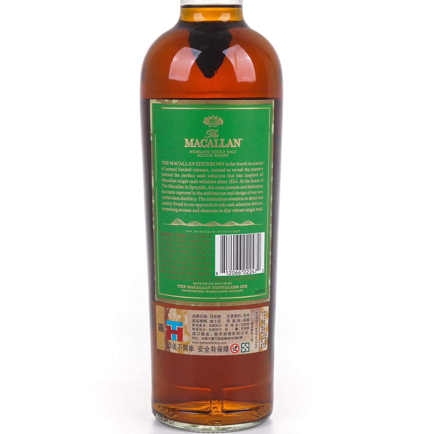 Macallan 麦卡伦 Edition No.4 绿标 750ml