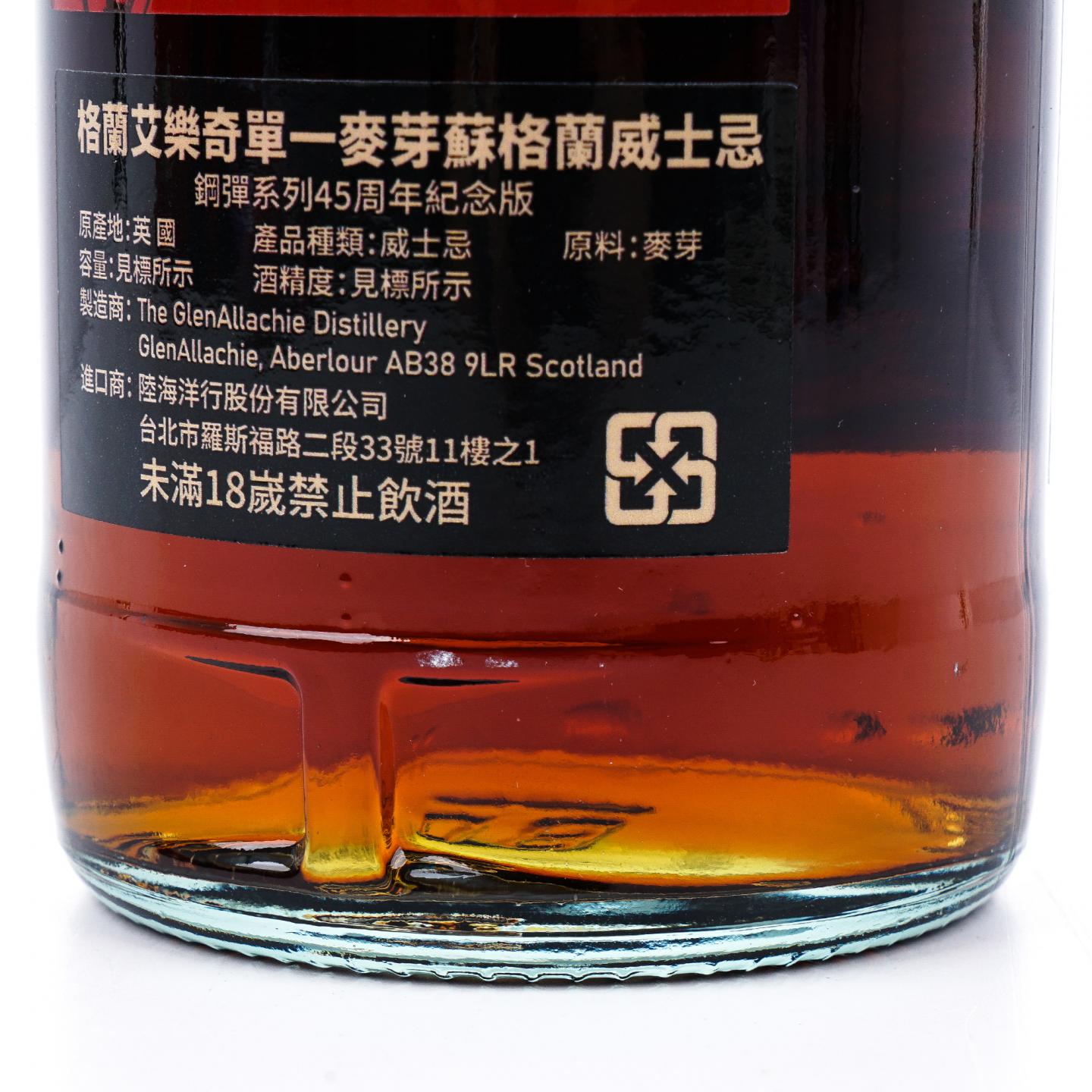 Glenallachie 格兰纳里奇 15年 2009-2024 初填雪莉桶 高达45周年
