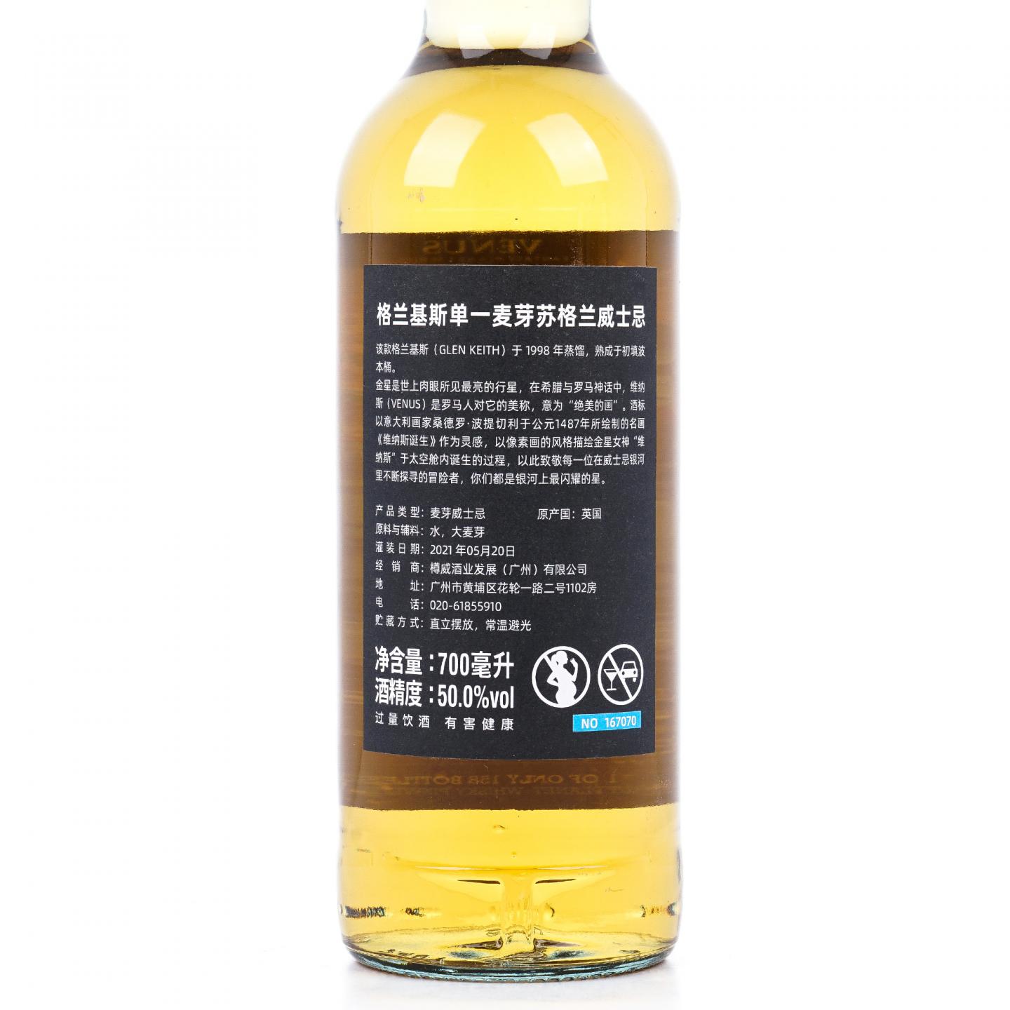 Glen Keith 格兰契斯 22年 1998-2021 行货