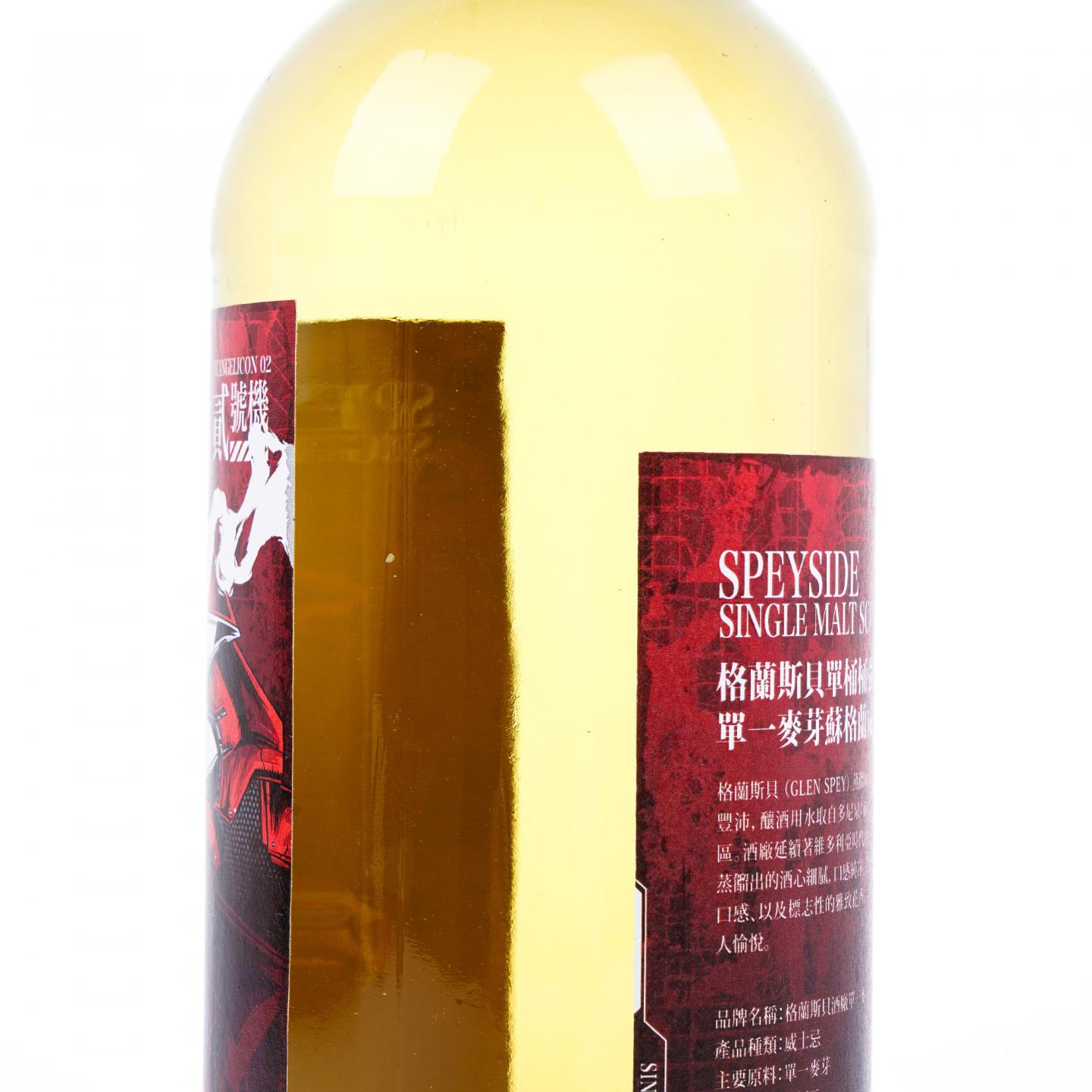 Glen Spey 格兰斯贝 15年 2009 EVA二号机明日香 30周年联名款 礼盒套装