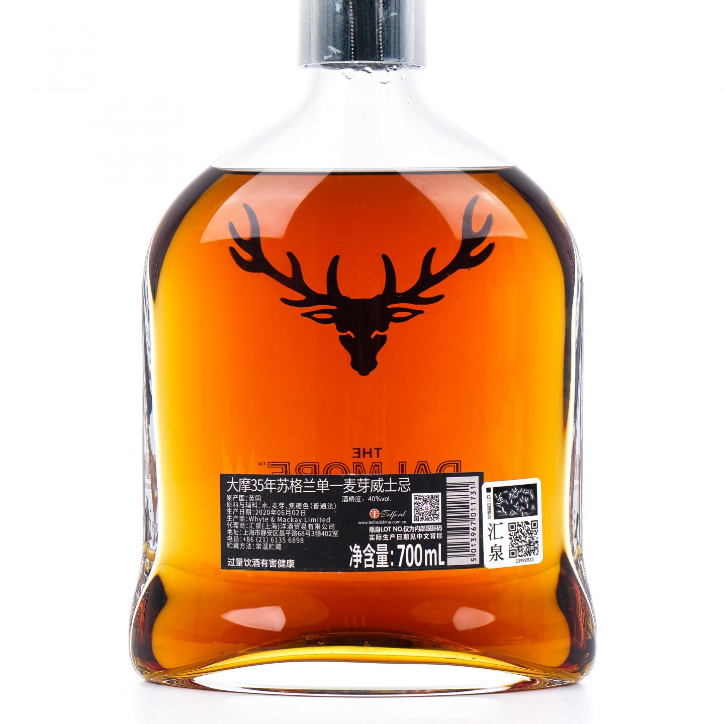 Dalmore 达尔摩 35年 2020