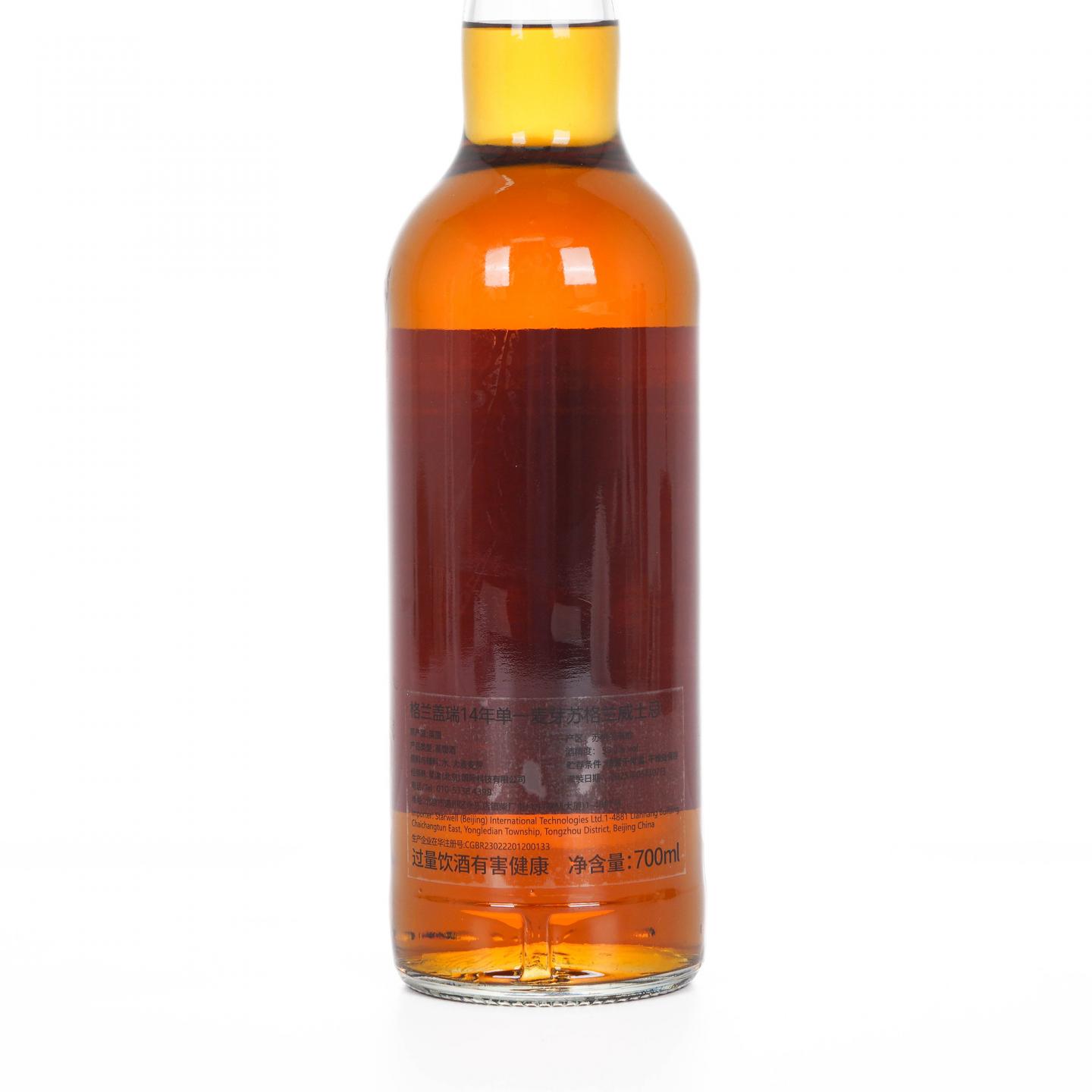 Glen Garioch 格兰盖瑞 14年 2011-2025 桶号#1275