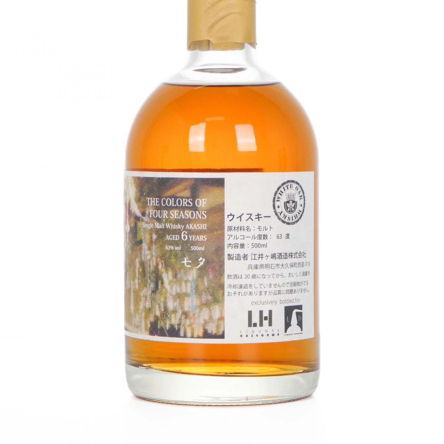 明石 6年 2015-2021 七夕 限定版 500ml