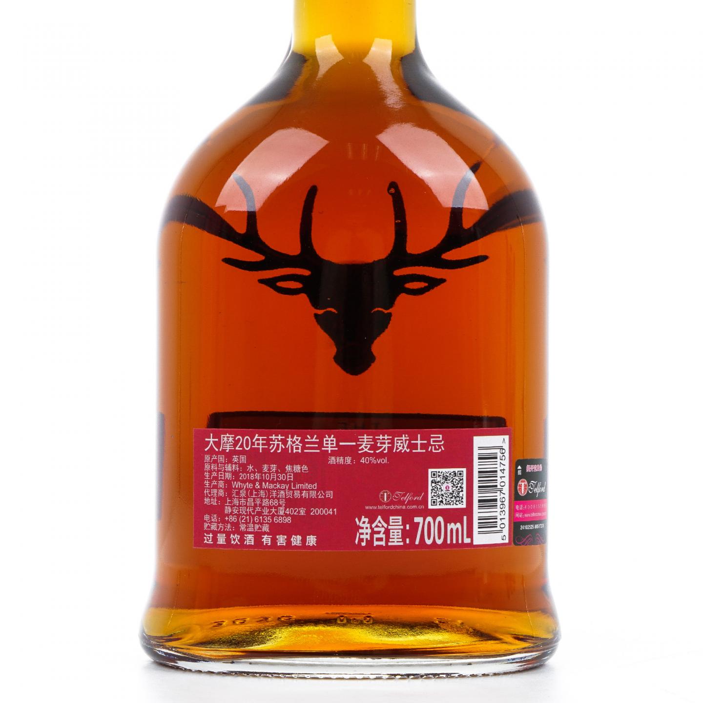 Dalmore 达尔摩 20年 2018