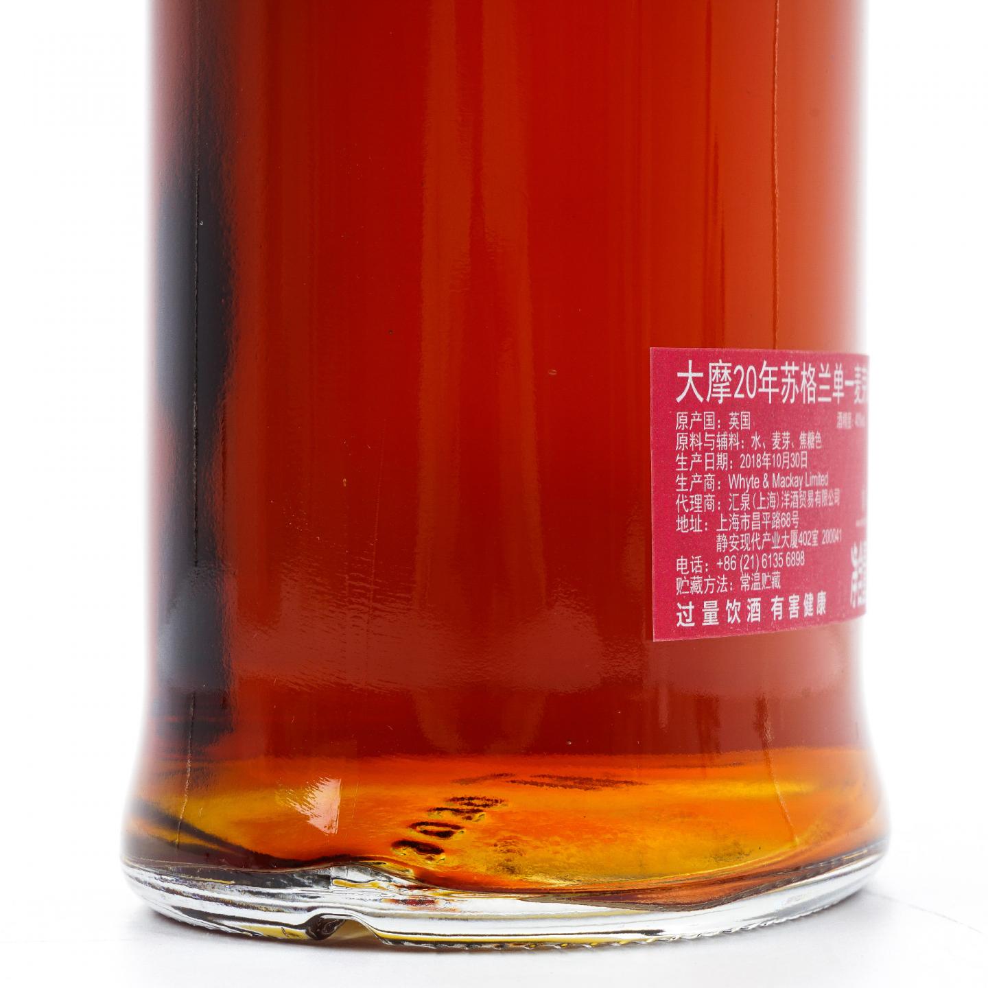 Dalmore 达尔摩 20年 2018