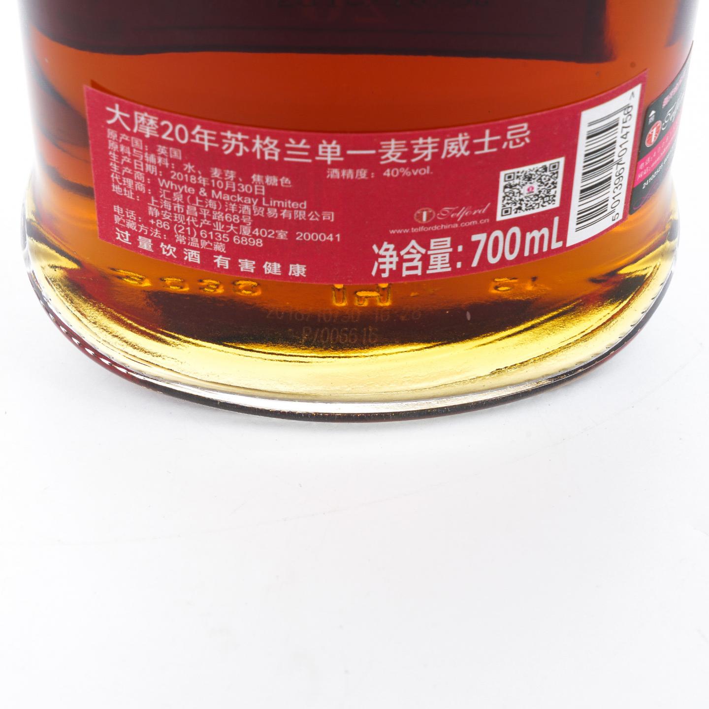 Dalmore 达尔摩 20年 2018