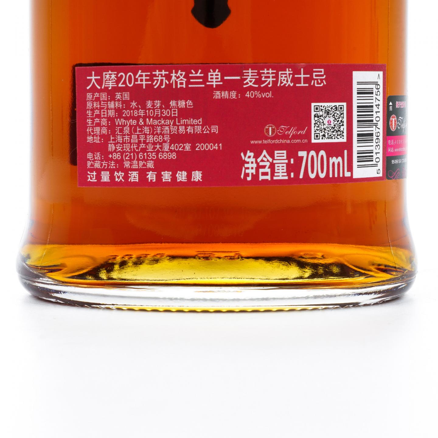 Dalmore 达尔摩 20年 2018 礼盒