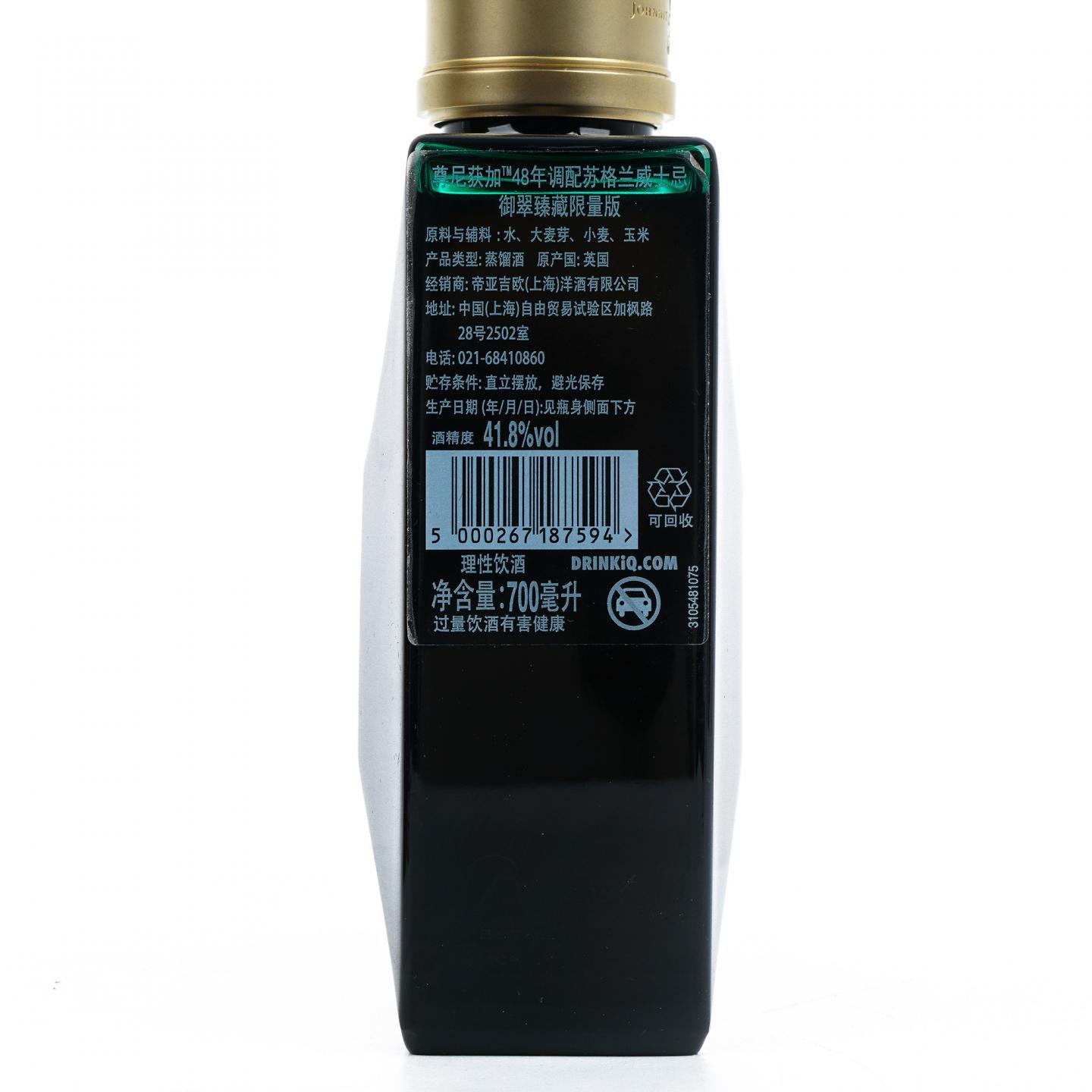 Johnnie Walker 尊尼获加 48年 Masters of flavour