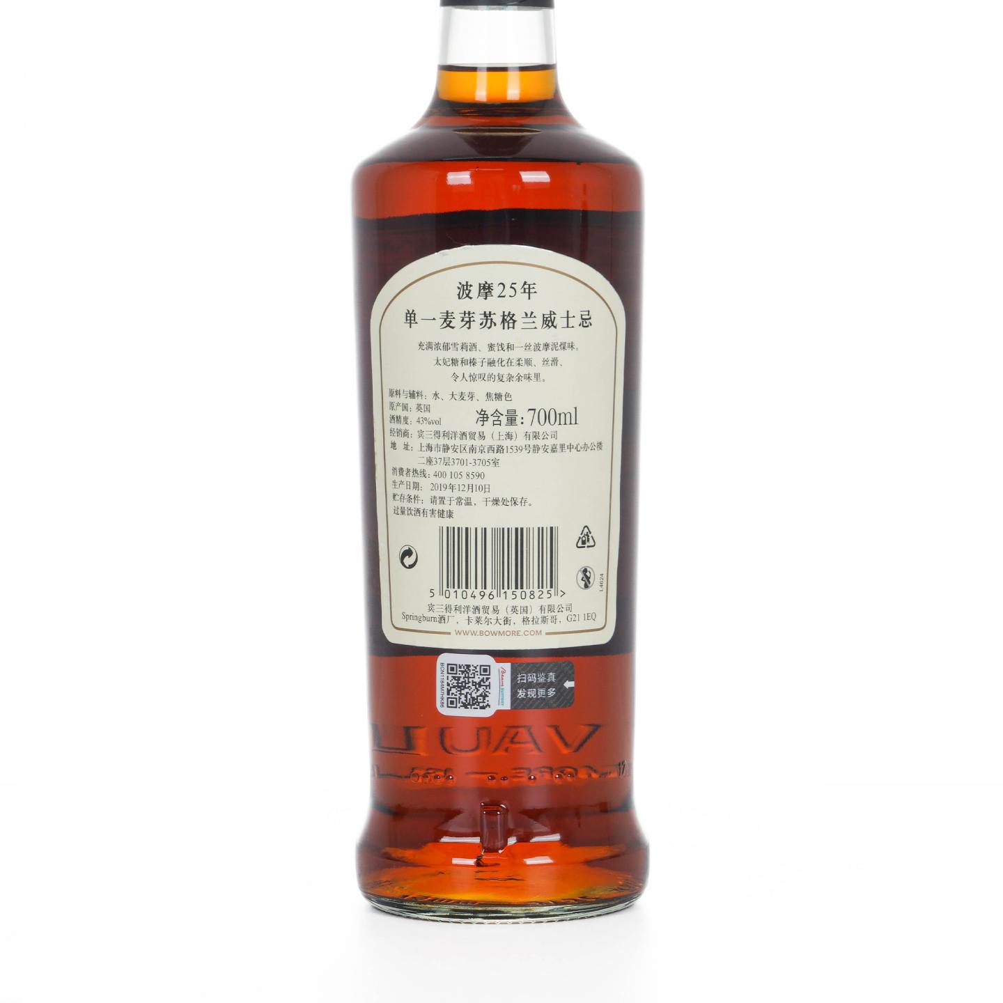 Bowmore 波摩 25年 2019 单一麦芽 行货