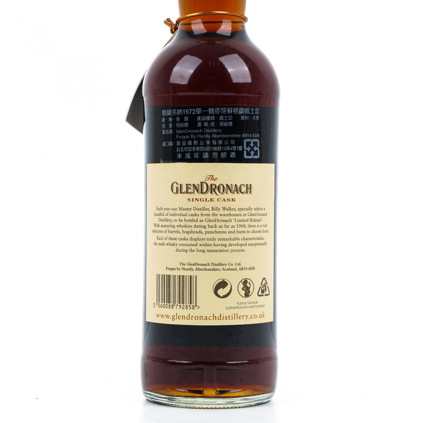 Glendronach 格兰多纳 38年 1972-2010 雪莉单桶#709
