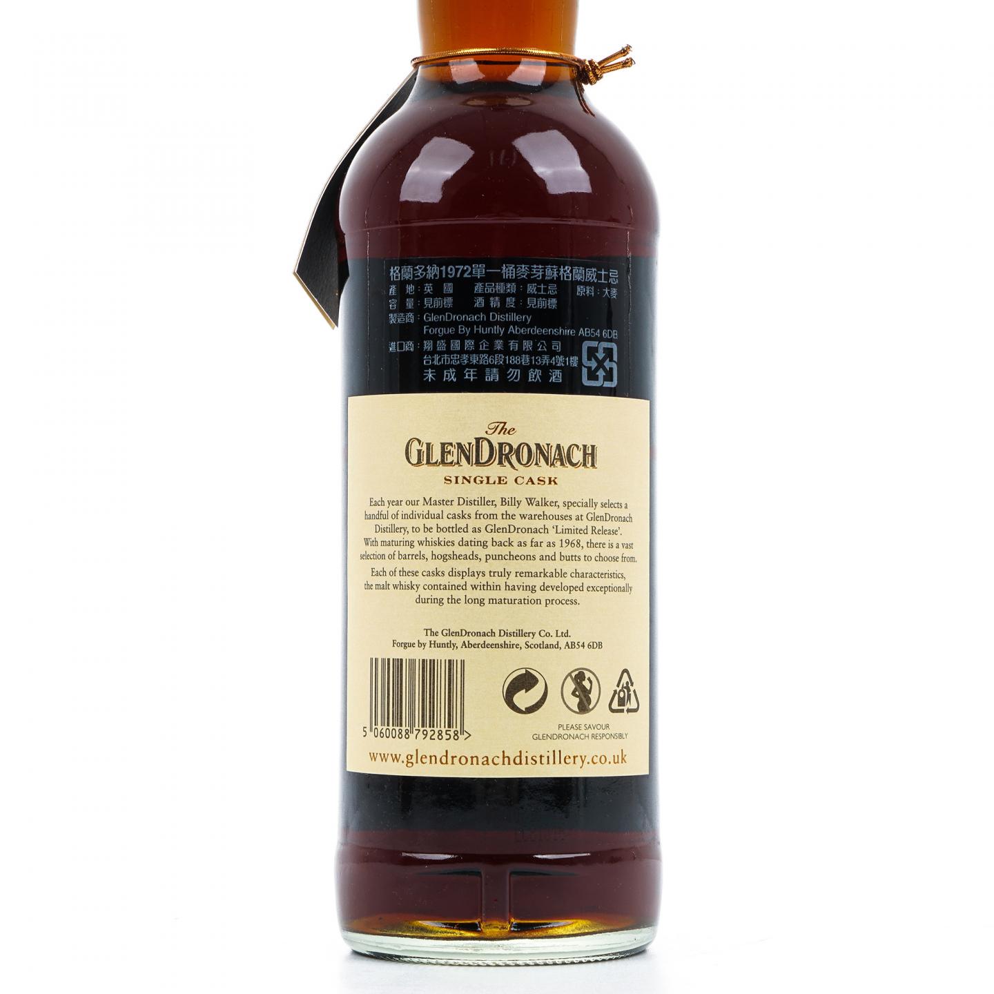 Glendronach 格兰多纳 38年 1972-2010 雪莉桶#709