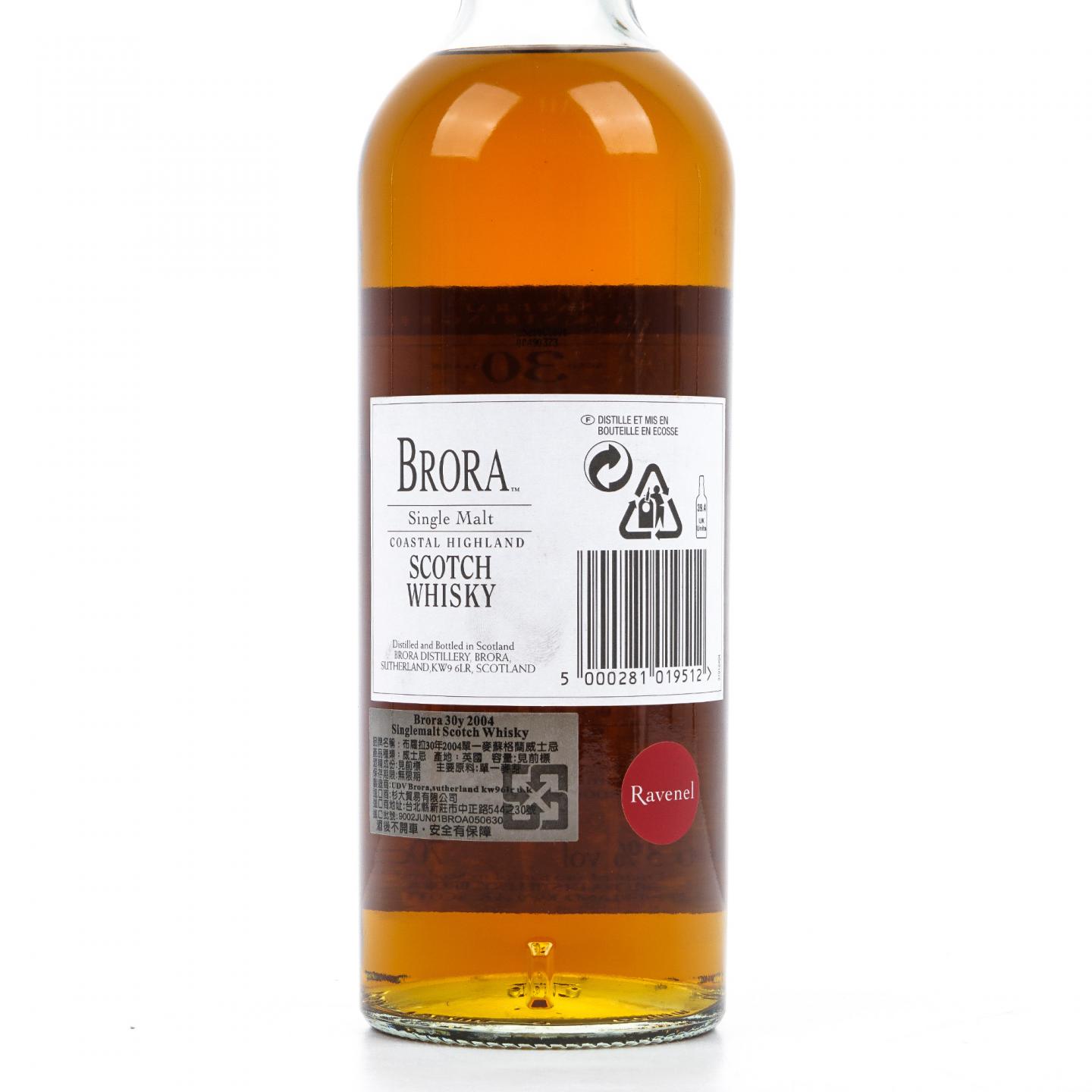 Brora 布朗拉 30年 2005 MMA双金牌