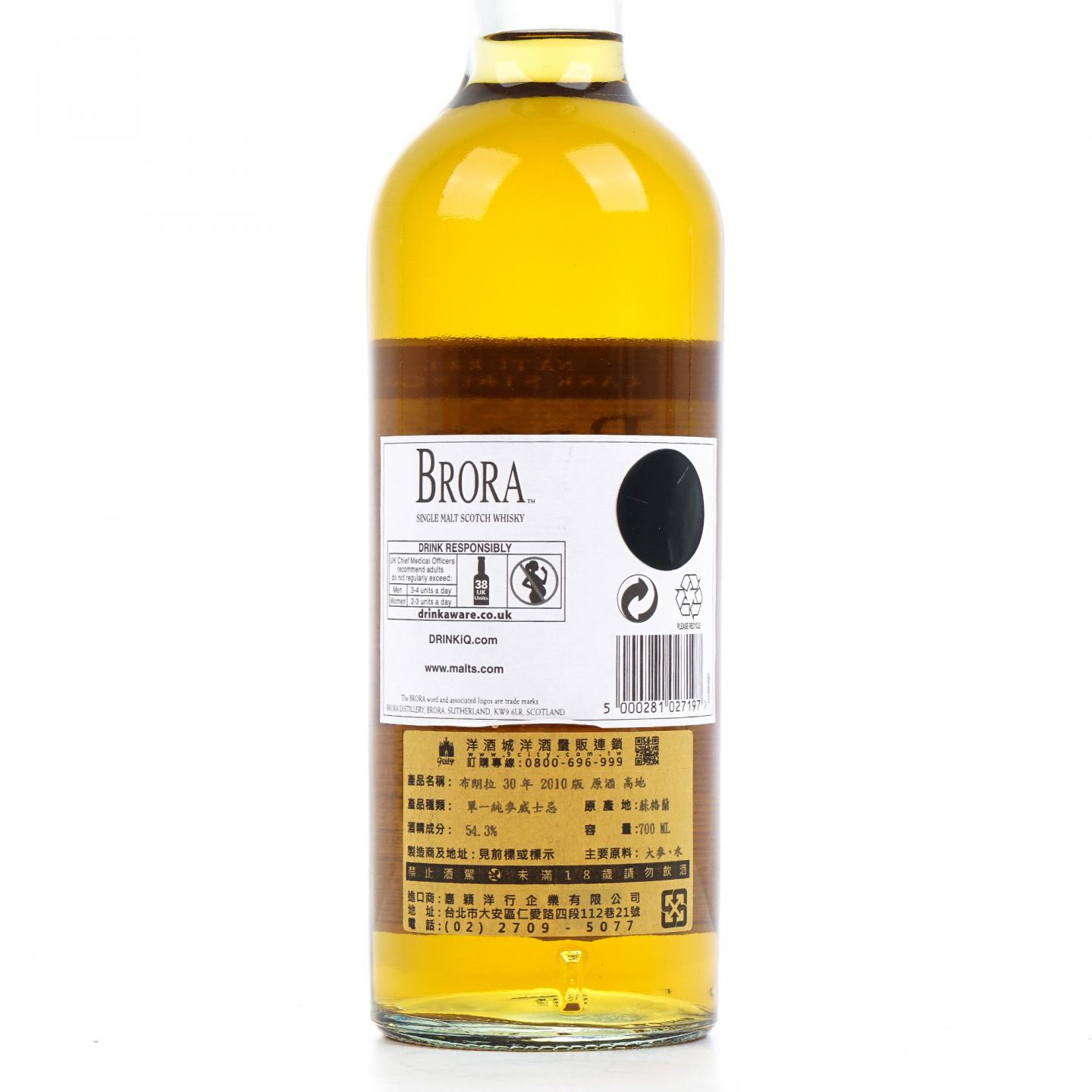 Brora 布朗拉 30年 2010 桶强
