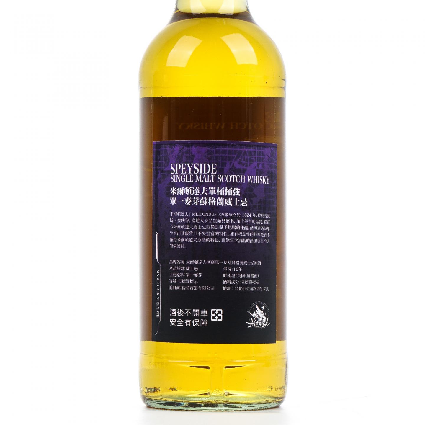 Miltonduff 弥尔顿达夫 16年 2008 EVA初号机破真嗣 单桶桶强 礼盒