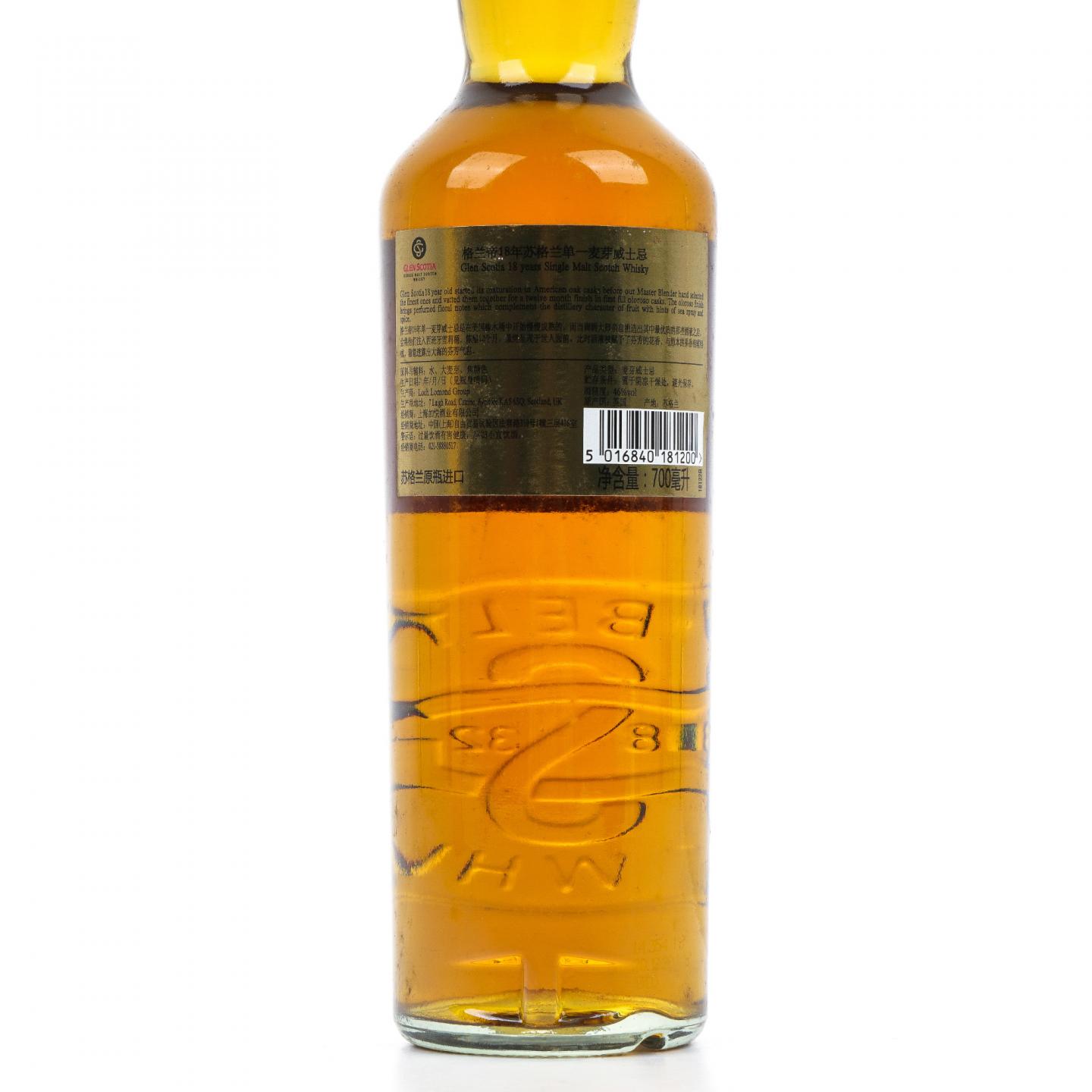 Glen Scotia 格兰帝 18年 行货