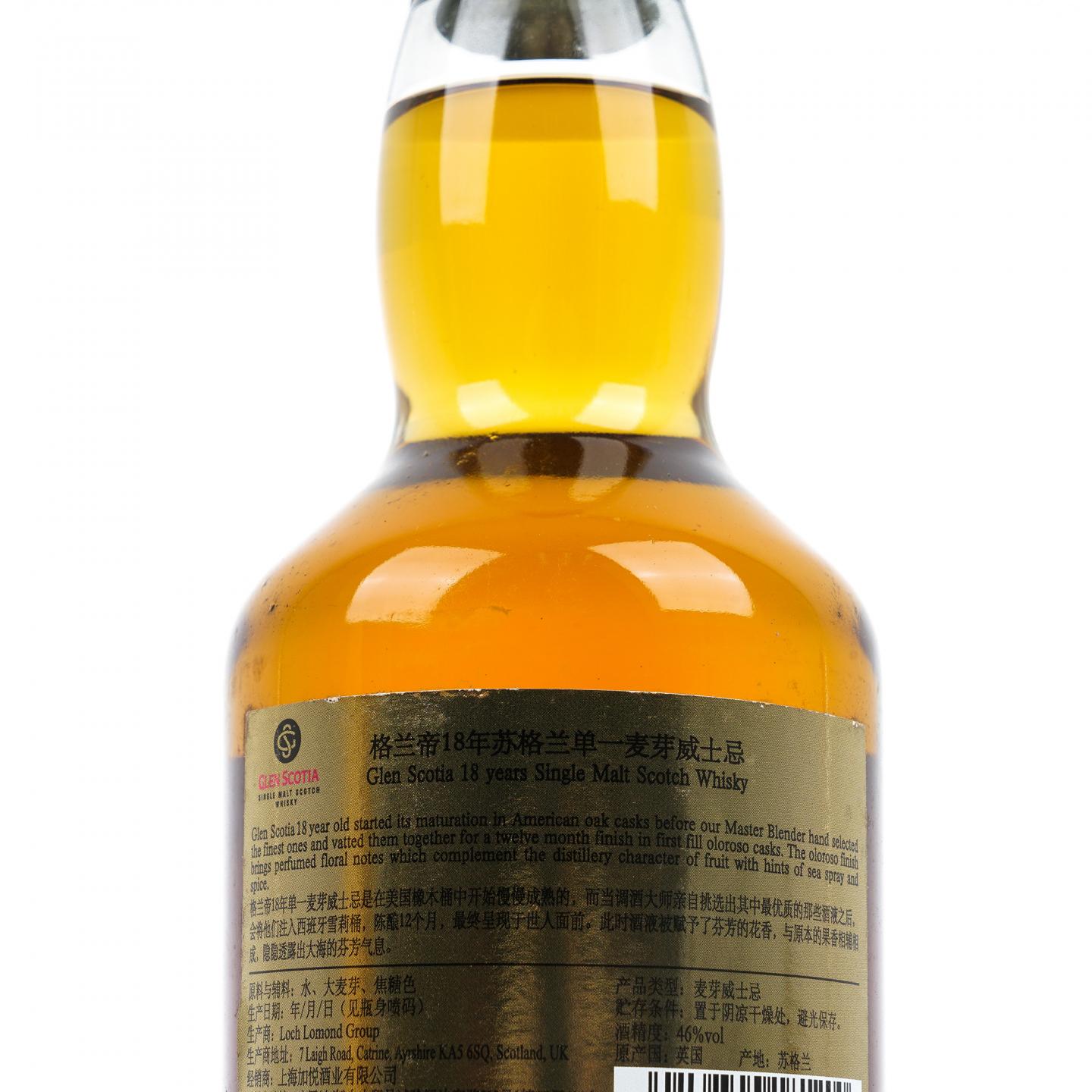 Glen Scotia 格兰帝 18年 行货 46%