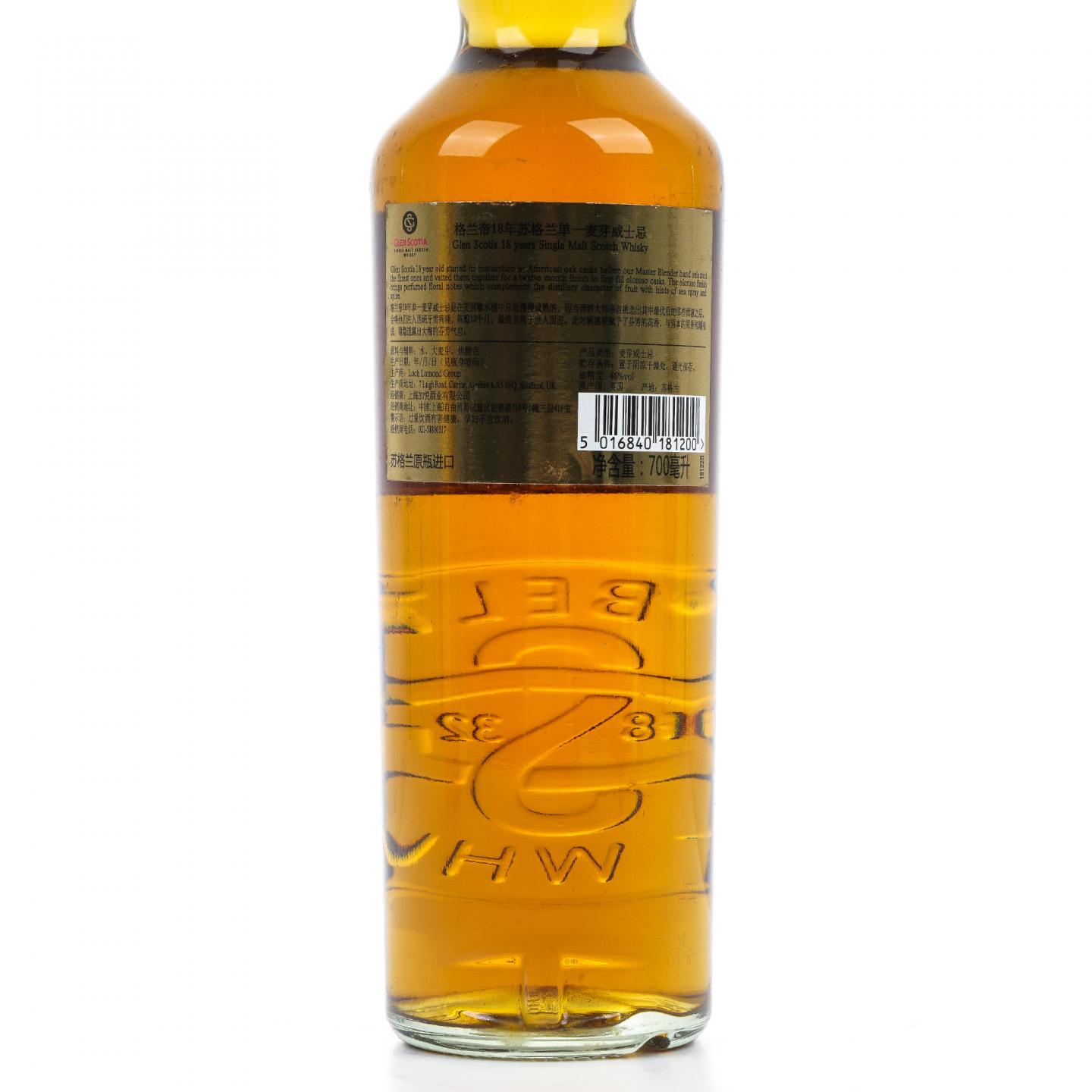 Glen Scotia 格兰帝 18年 行货 46%