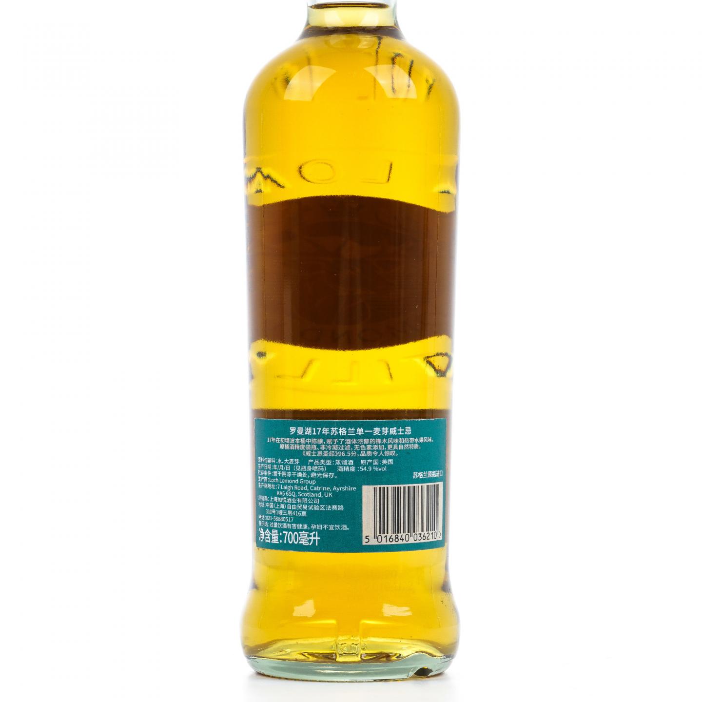 Loch Lomond 罗曼湖 17年 2020 桶强 行货