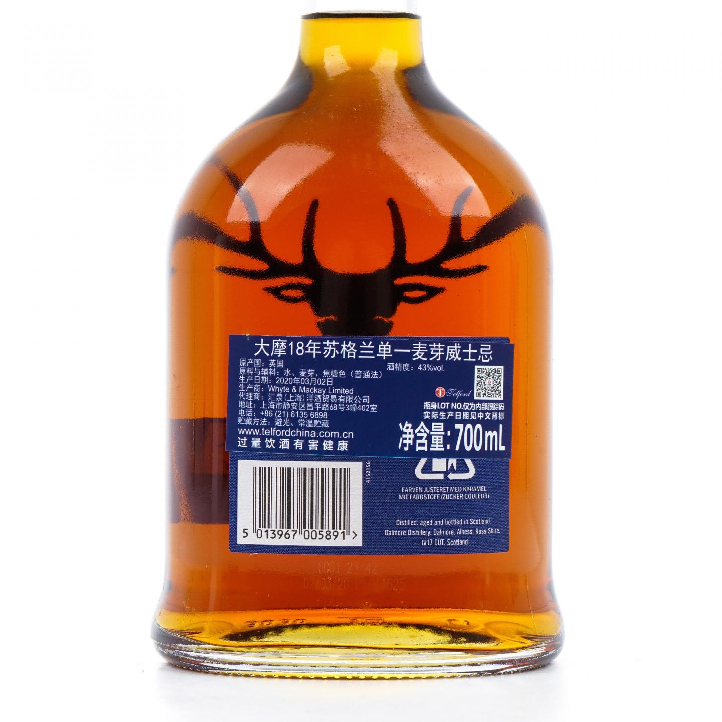 Dalmore 达尔摩 18年 2020