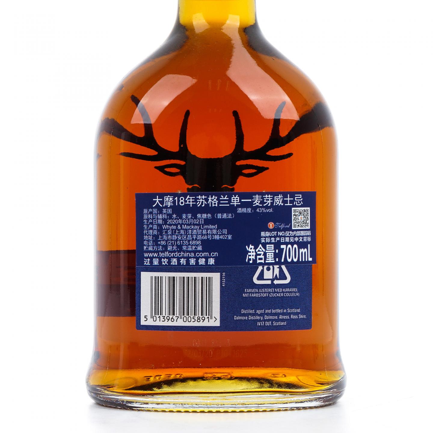 Dalmore 达尔摩 18年 2020 43%