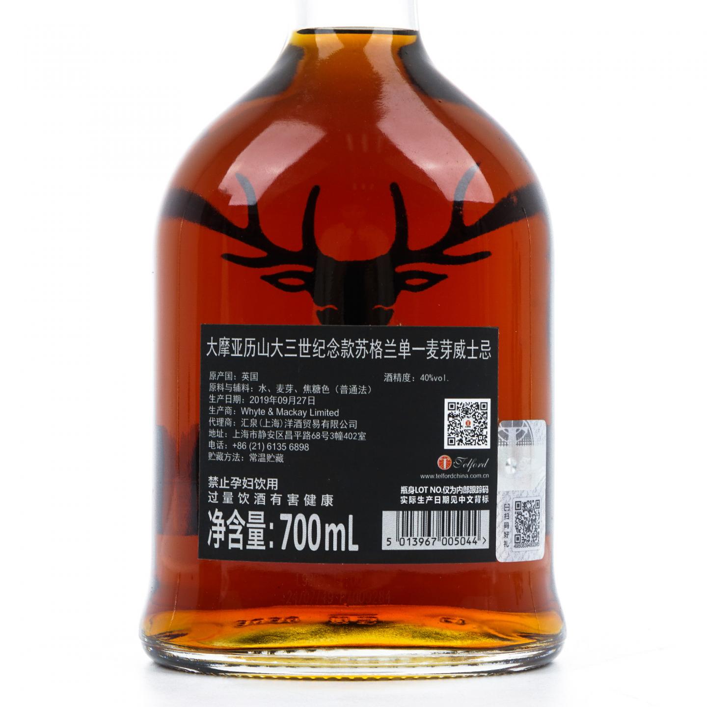 Dalmore 达尔摩 2019 亚历山大三世纪念版