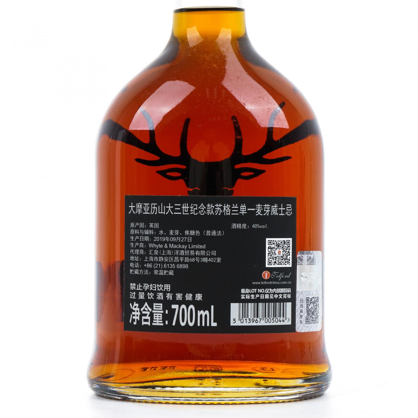 Dalmore 达尔摩 2019 亚历山大三世纪念版 700ml