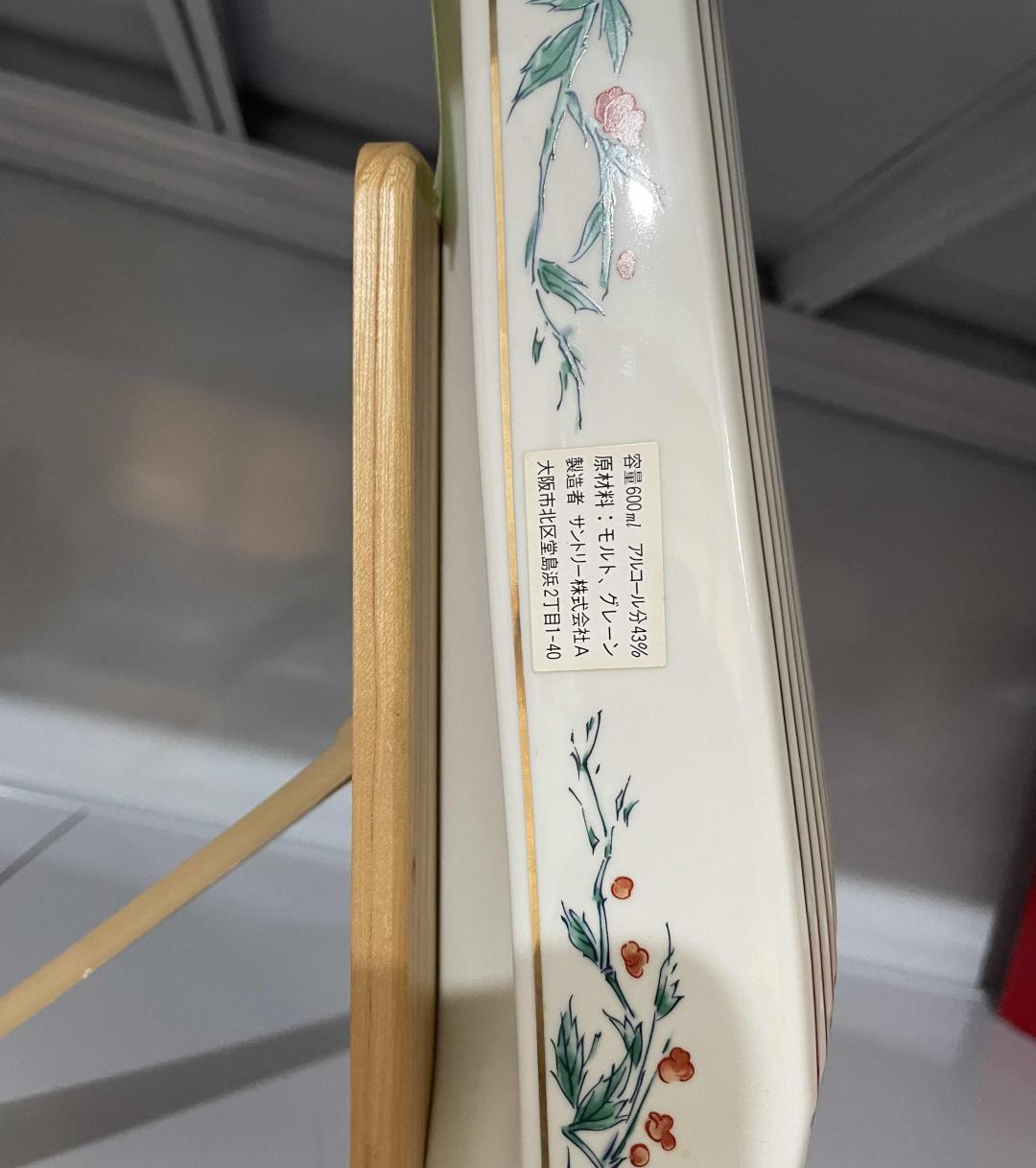 HIBIKI響金花威士忌 三得利乐器古筝造型瓷瓶