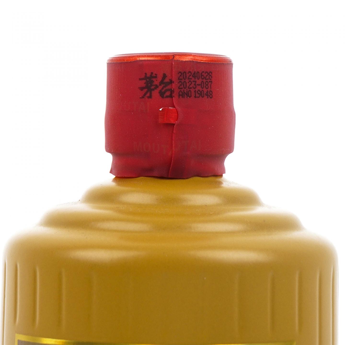 贵州茅台·2024年 厚德致远