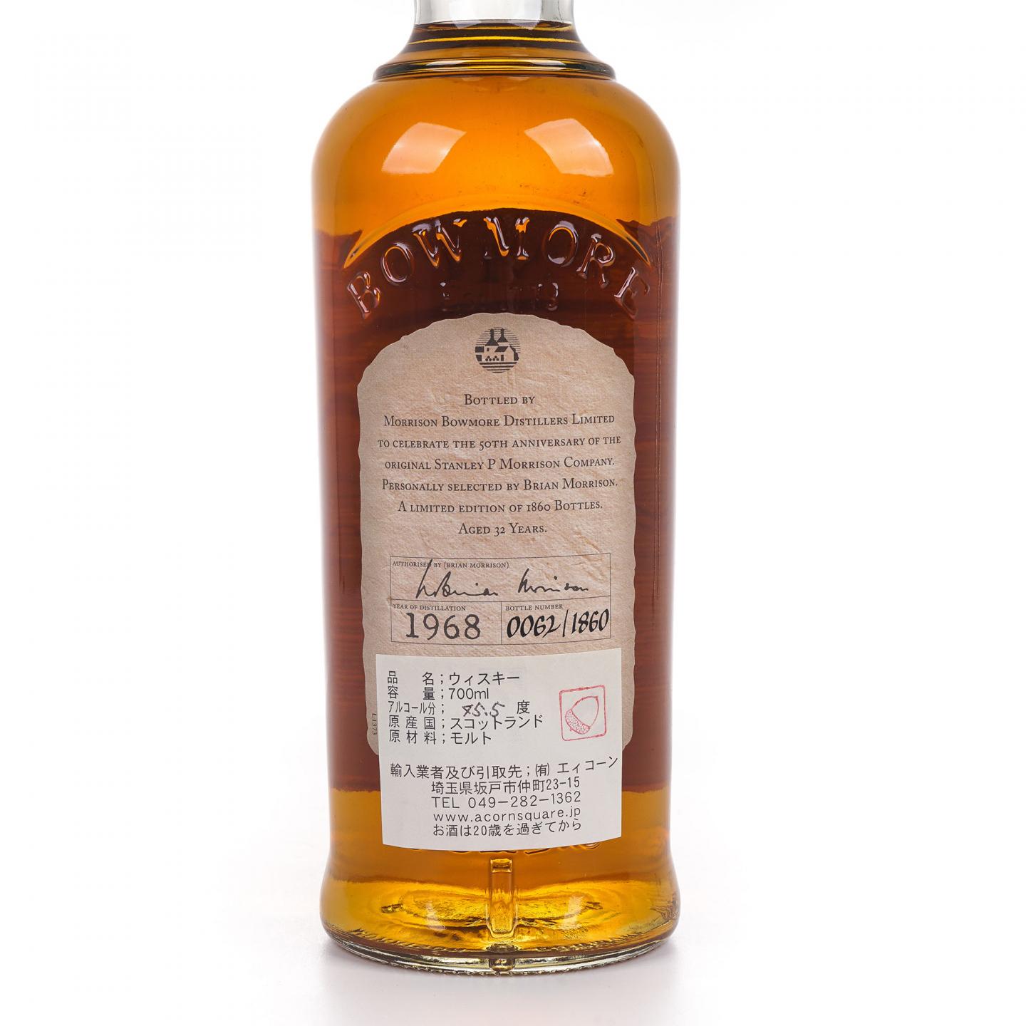 Bowmore 波摩 32年 1968
