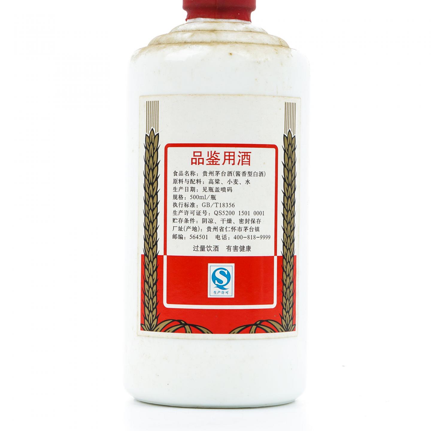 贵州茅台·2017年 飞天 品鉴用酒