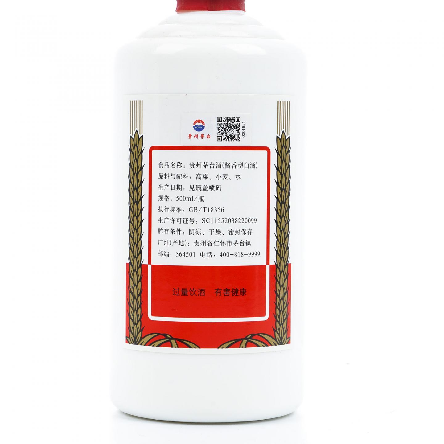 贵州茅台·2021年 飞天 品鉴用酒