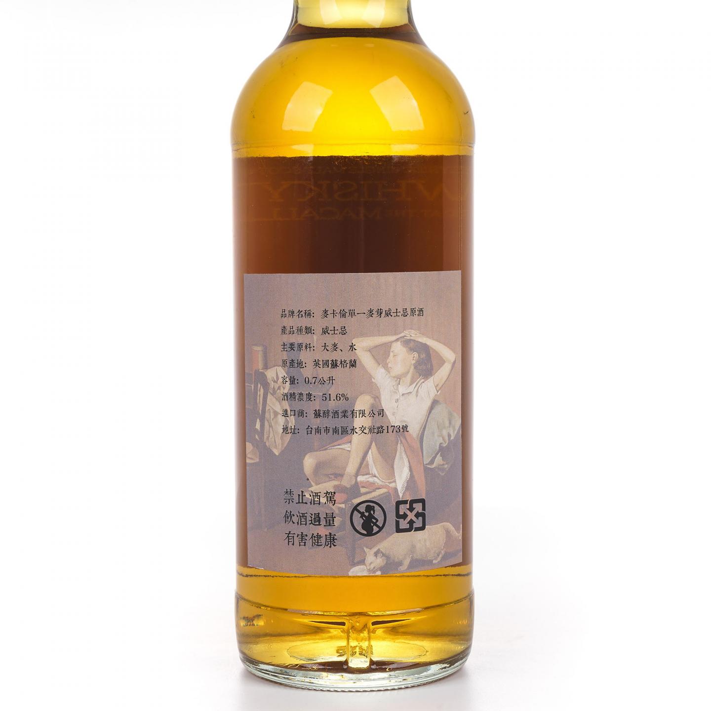 Macallan 麦卡伦 35年 1986-2022 雪莉桶#51383R