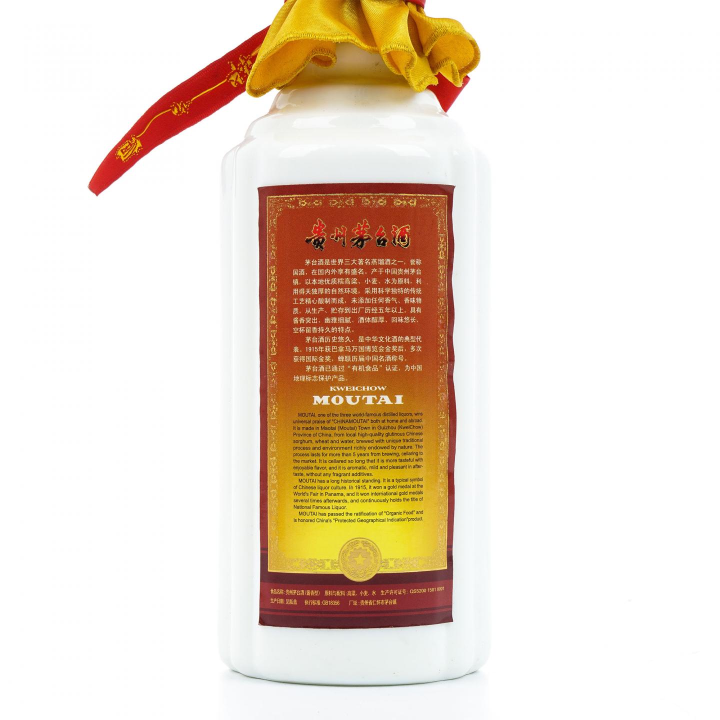 贵州茅台·2009年 绛色茅台